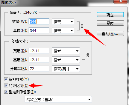 photoshop調整圖片大小