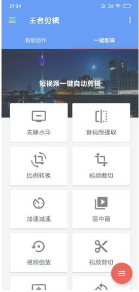 免費剪輯視頻的軟件哪個好_視頻剪輯免費軟件好用有哪些_視頻剪輯軟件免費的
