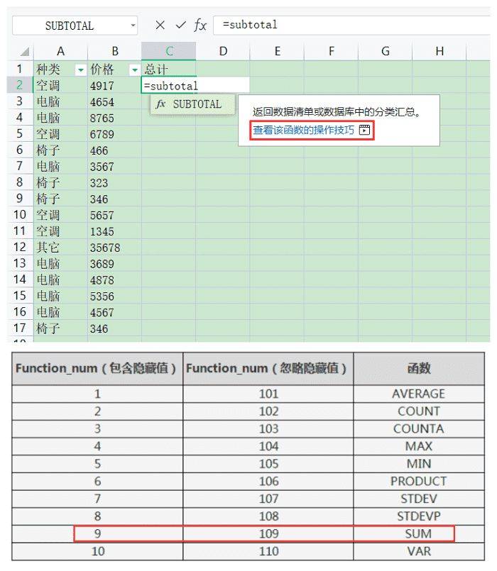 excel表格怎么篩選_篩選表格數據提取_篩選表格中的指定內容