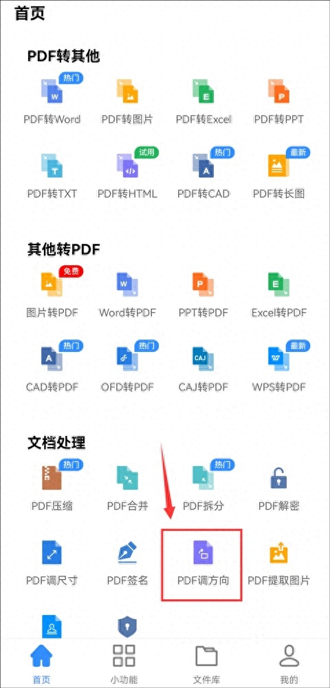 word文檔怎么把橫向排版變成縱向_縱向改為橫向排版_word橫向排版改成縱向