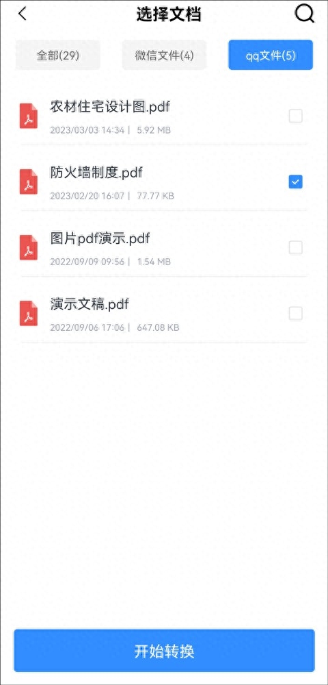 word文檔怎么把橫向排版變成縱向_word橫向排版改成縱向_縱向改為橫向排版