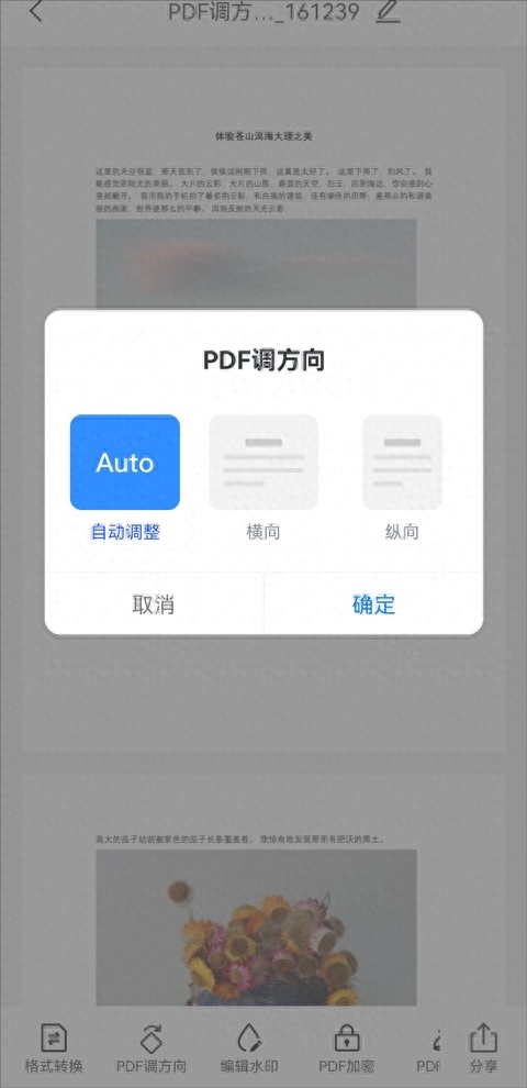 word橫向排版改成縱向_縱向改為橫向排版_word文檔怎么把橫向排版變成縱向