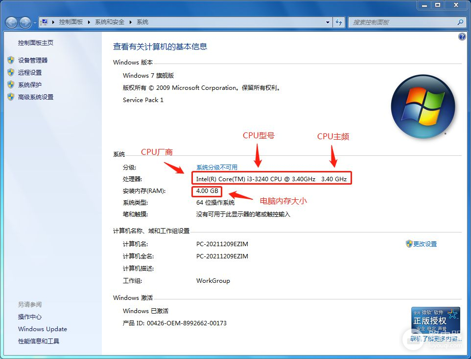 教你怎么看自己電腦的配置和硬件的型號(如何查筆記本電腦的型號)