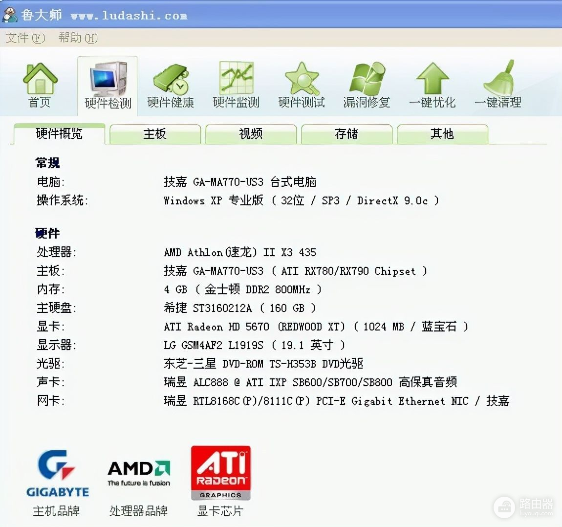 教你怎么看自己電腦的配置和硬件的型號(如何查筆記本電腦的型號)