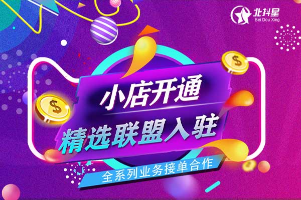 抖音小店開通成功后怎么掛商品？抖音開通生鮮小店怎么選擇店鋪類型？