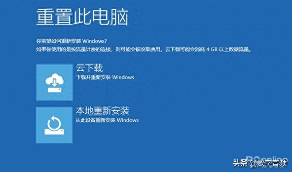 Win 10無需U盤“云重裝”新系統的方法