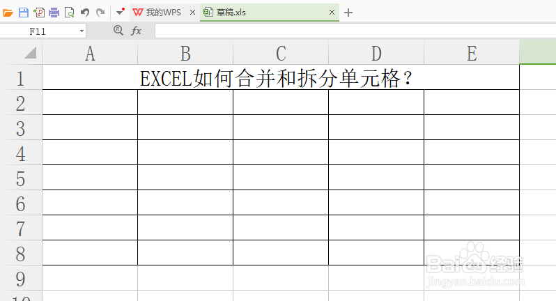 合并單元格在哪 微表格合并單元格在哪