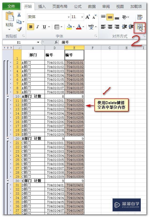 合并單元格在哪 微表格合并單元格在哪