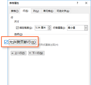 word表格中怎么刪除某一根線_文檔刪除表格線_刪除word表格中的線