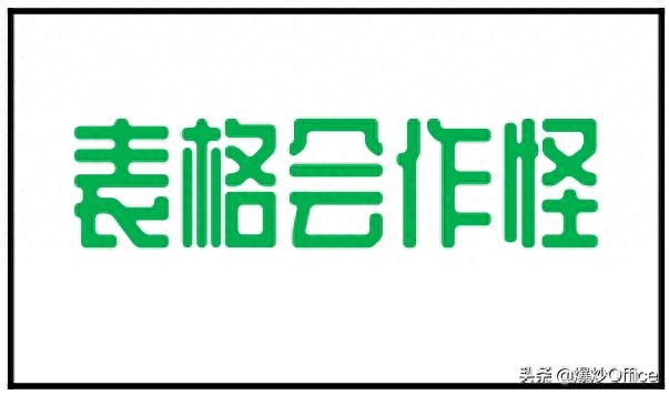 解決Word表格在使用中可能遇到的幾個(gè)怪問題