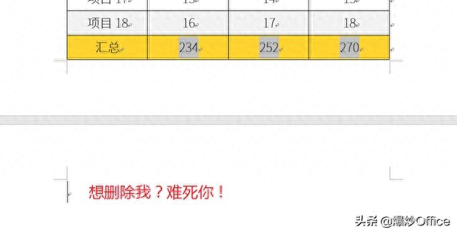 word文檔表格刪除線_文檔刪除表格線_word表格中怎么刪除某一根線