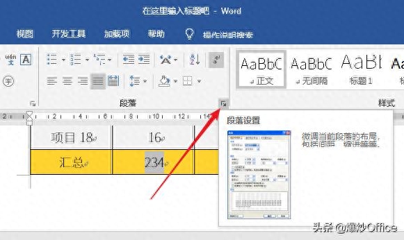 word表格中怎么刪除某一根線_word文檔表格刪除線_文檔刪除表格線