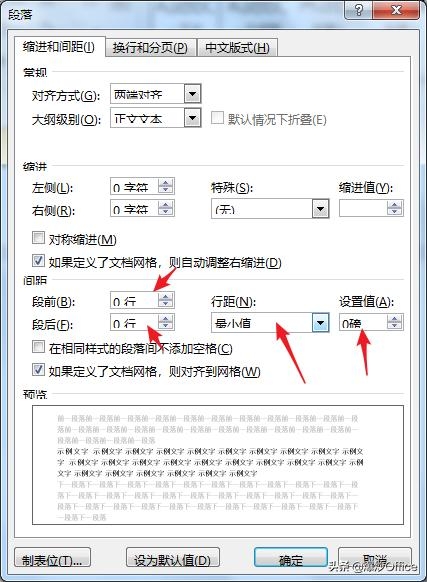 word表格中怎么刪除某一根線_word文檔表格刪除線_文檔刪除表格線
