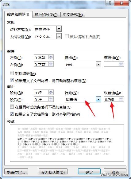 文檔刪除表格線_word文檔表格刪除線_word表格中怎么刪除某一根線