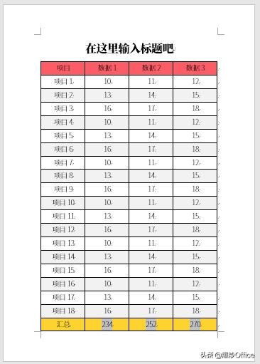 文檔刪除表格線_word文檔表格刪除線_word表格中怎么刪除某一根線