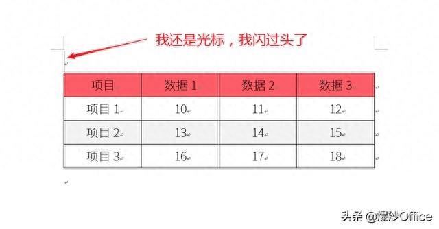 word文檔表格刪除線_文檔刪除表格線_word表格中怎么刪除某一根線