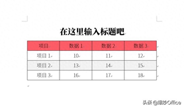 word文檔表格刪除線_word表格中怎么刪除某一根線_文檔刪除表格線