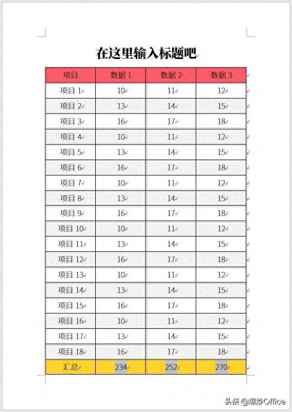 文檔刪除表格線_word表格中怎么刪除某一根線_word文檔表格刪除線