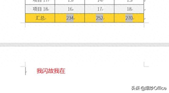 word文檔表格刪除線_文檔刪除表格線_word表格中怎么刪除某一根線