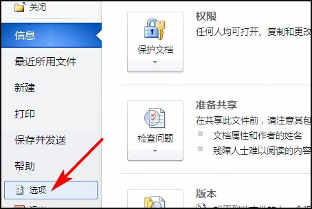 Word文檔崩潰，文件丟失怎么辦？如何找回未保存的文檔？