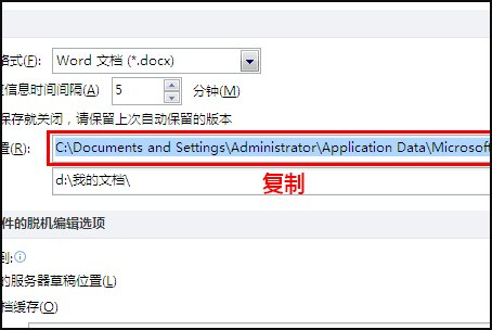 文檔保存后恢復之前內容_word恢復保存之前的文檔_未保存的word文檔如何恢復