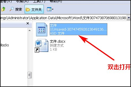 文檔保存后恢復之前內容_word恢復保存之前的文檔_未保存的word文檔如何恢復