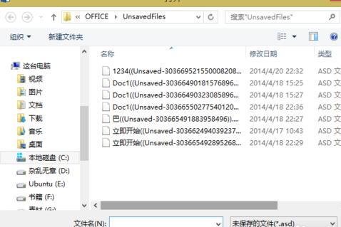 未保存的word文檔如何恢復_word恢復保存之前的文檔_文檔保存后恢復之前內容