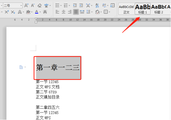 wps加入目錄_wps如何插入目錄_wps目錄添加