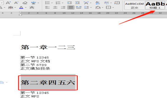 wps目錄添加_wps如何插入目錄_wps加入目錄