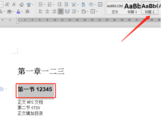 wps加入目錄_wps目錄添加_wps如何插入目錄