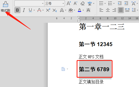 wps目錄添加_wps加入目錄_wps如何插入目錄