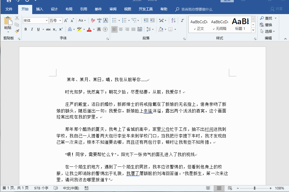 word表格中怎么刪除某一根線_word表格里刪除線_word文檔表格刪除線