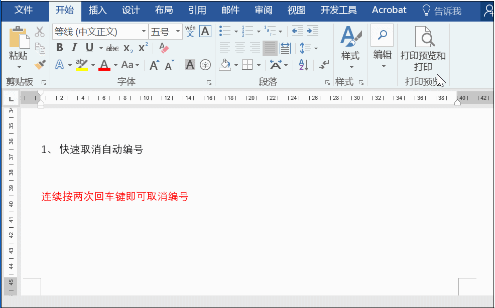 word表格中怎么刪除某一根線_word表格里刪除線_word文檔表格刪除線