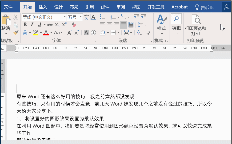 word文檔表格刪除線_word表格中怎么刪除某一根線_word表格里刪除線