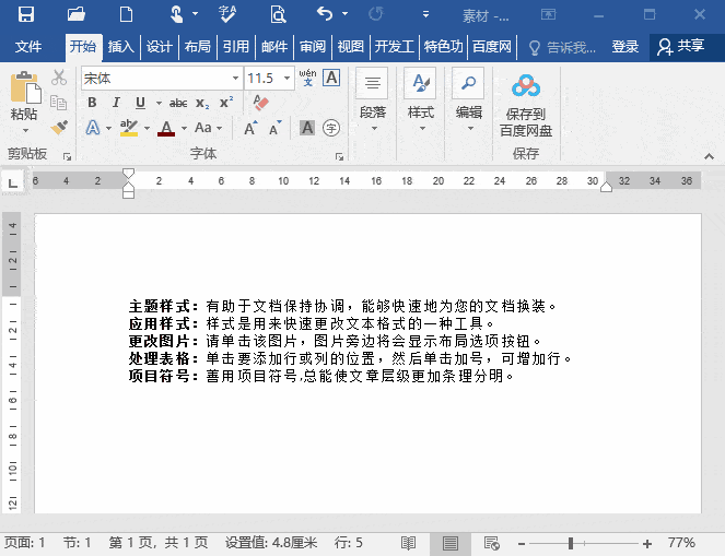 word重復(fù)上一步快捷鍵_快捷鍵重復(fù)上一步操作快捷鍵_word重復(fù)上一步快捷鍵是什么