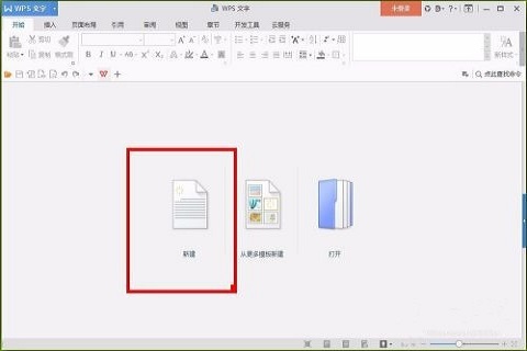 沒有保存的word文檔怎么找回來 恢復(fù)沒有保存的word文檔