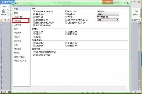 沒有保存的word文檔怎么找回來 恢復(fù)沒有保存的word文檔