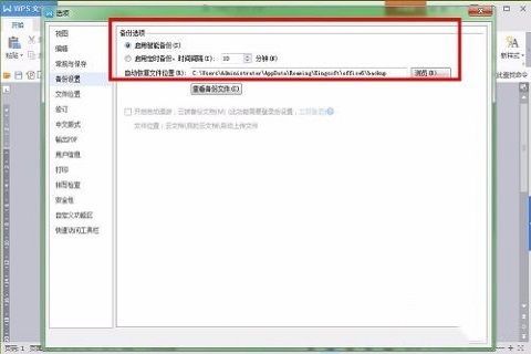 沒有保存的word文檔怎么找回來 恢復(fù)沒有保存的word文檔