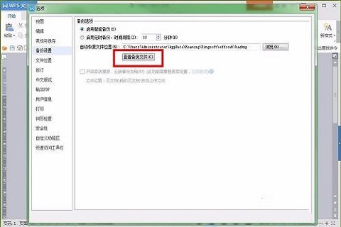 沒有保存的word文檔怎么找回來 恢復(fù)沒有保存的word文檔