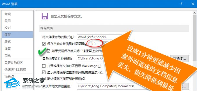 文檔保存后恢復之前內容_文檔保存恢復_未保存的word文檔如何恢復