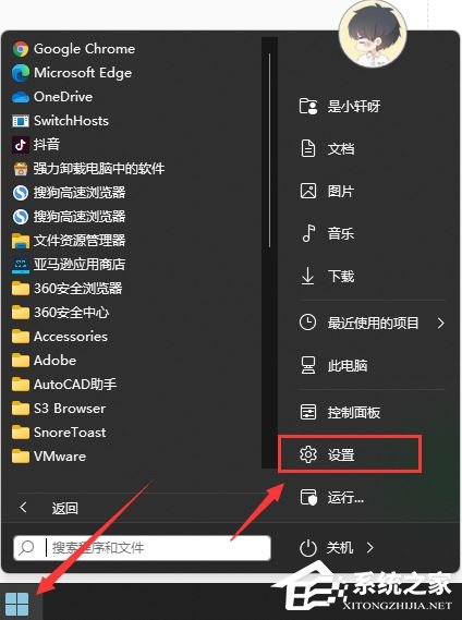 win11系統(tǒng)自動更新怎么關(guān)閉？win11系統(tǒng)停止自動更新的四種方法