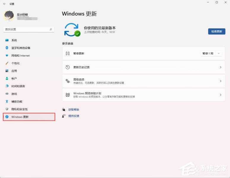 win11系統(tǒng)停止自動(dòng)更新的四種方法
