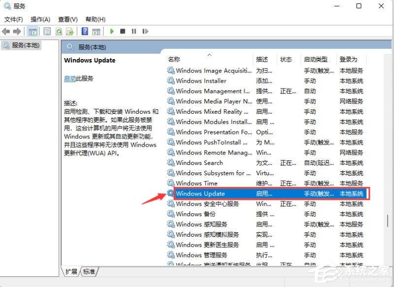 win11系統(tǒng)停止自動(dòng)更新的四種方法