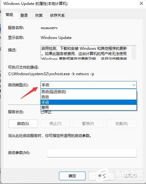 win11系統(tǒng)停止自動(dòng)更新的四種方法