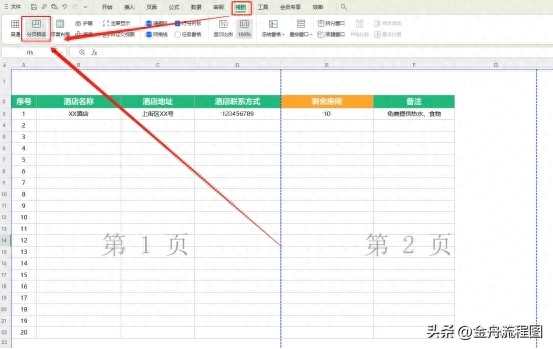 word文檔怎么刪除表格_word怎樣刪除表格_word表格中怎么刪除某一根線