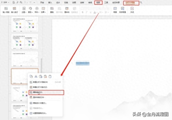 word文檔怎么刪除表格_word表格中怎么刪除某一根線_word怎樣刪除表格