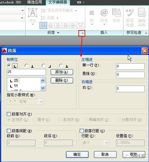 word編號后面的空格距離如何設置_編號后面空格太長_文檔中編號后空格過大