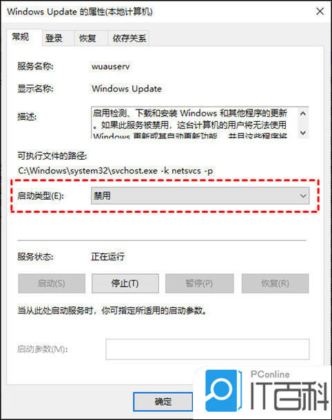 關(guān)閉更新自動重啟_怎么關(guān)閉windows自動更新_win10關(guān)閉自動更新