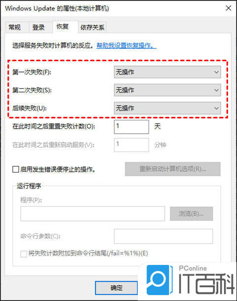 怎么關(guān)閉windows自動更新_win10關(guān)閉自動更新_關(guān)閉更新自動重啟