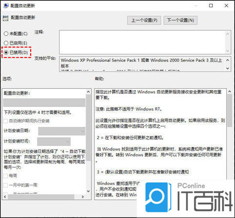 怎么關(guān)閉windows自動更新_win10關(guān)閉自動更新_關(guān)閉更新自動重啟